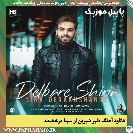 Sina Derakhshande Delbare Shirin دانلود آهنگ دلبر شیرین از سینا درخشنده